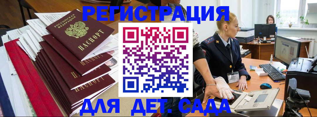 прописка для работы в Туймазы