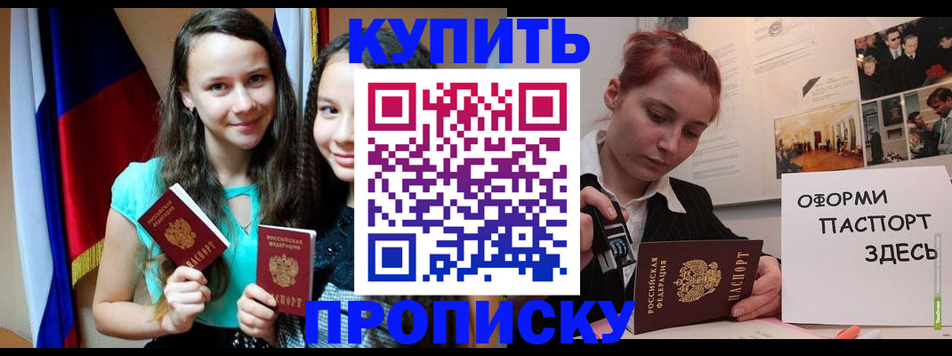 прописка штамп в Туймазы
