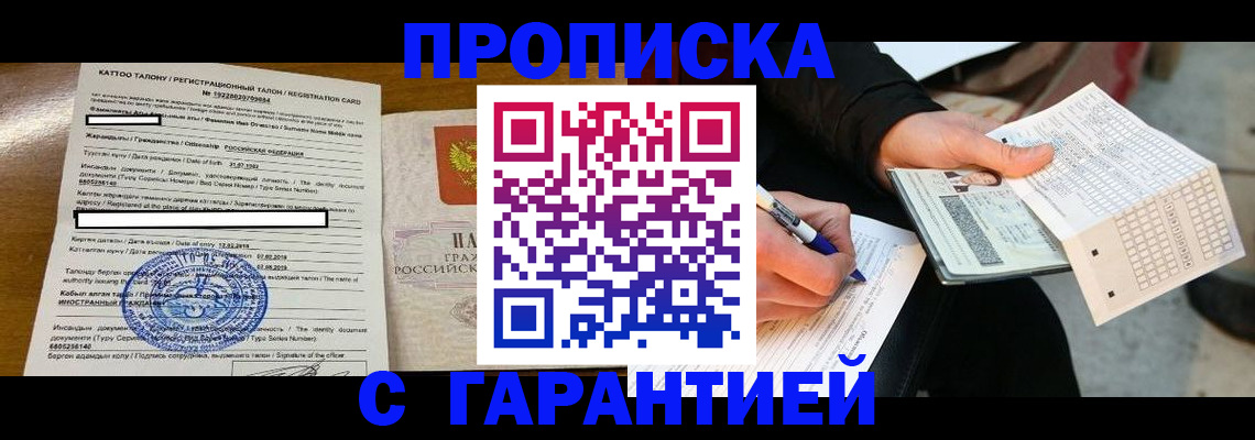 временная регистрация адрес в Туймазы