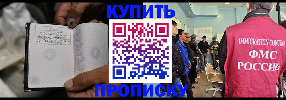 прописка иностранных граждан в Туймазы