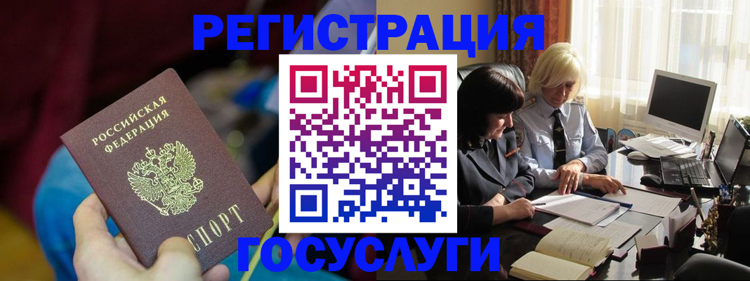временная регистрация госуслуги в Туймазы