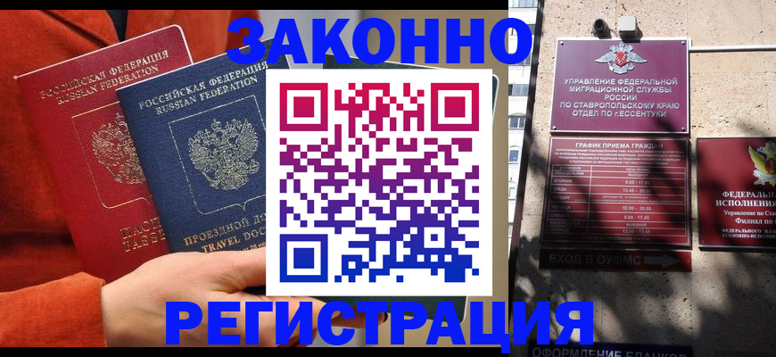 временная регистрация госуслуги в Туймазы