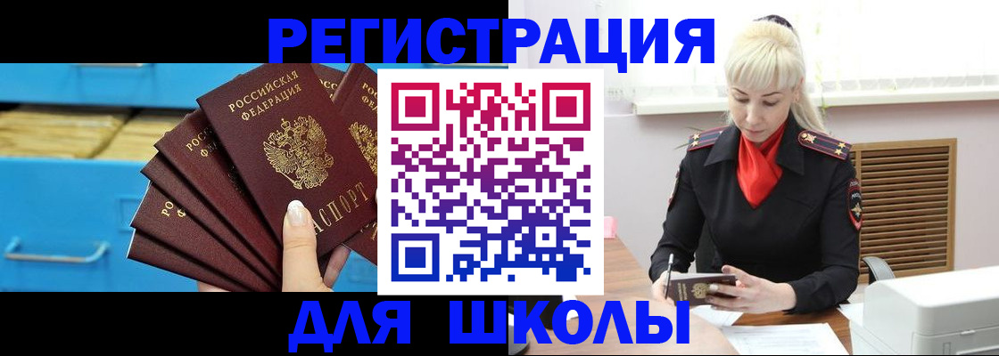 прописка иностранных граждан в Туймазы