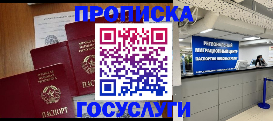 прописка от собственника в Туймазы