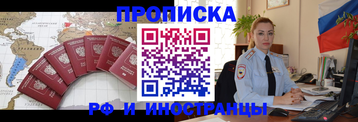 временная регистрация 2025 в Туймазы