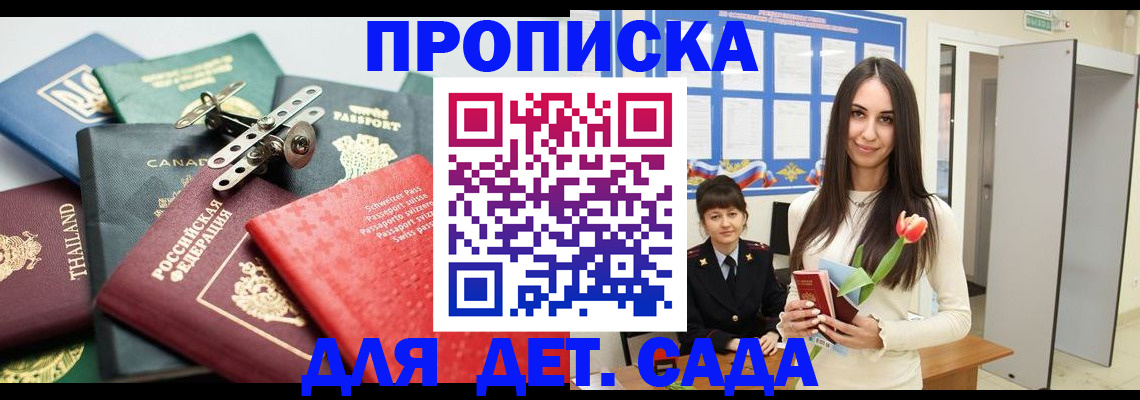 прописка гарантия в Туймазы