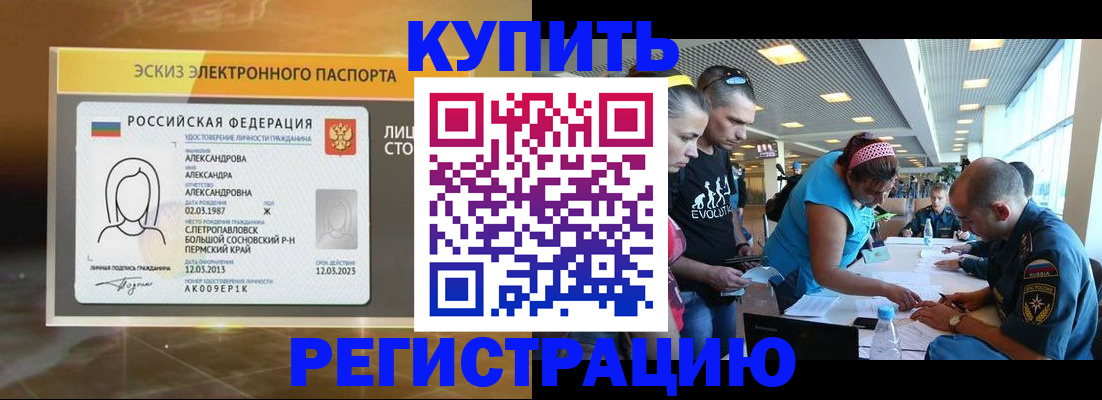прописка для школы в Туймазы