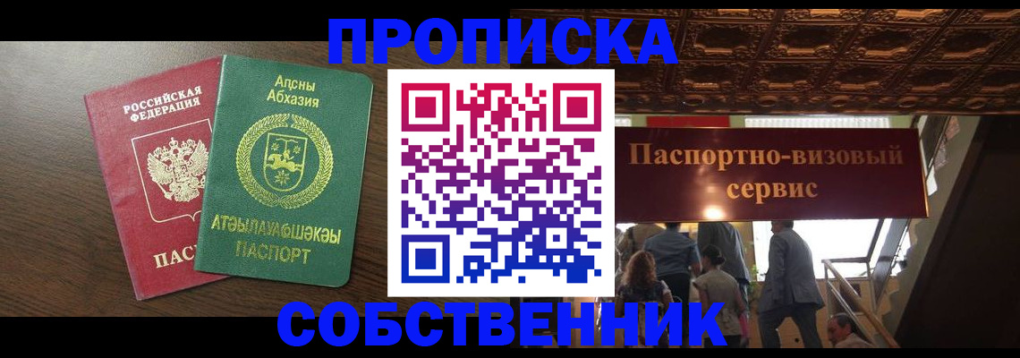 прописка штамп в Туймазы